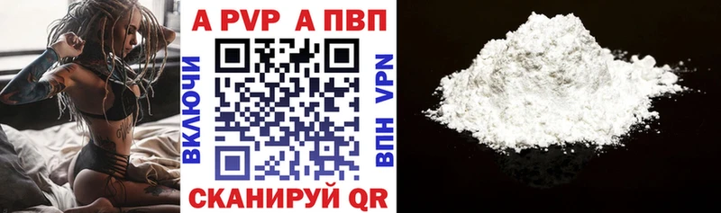 что такое   Солнечногорск  Альфа ПВП мука 