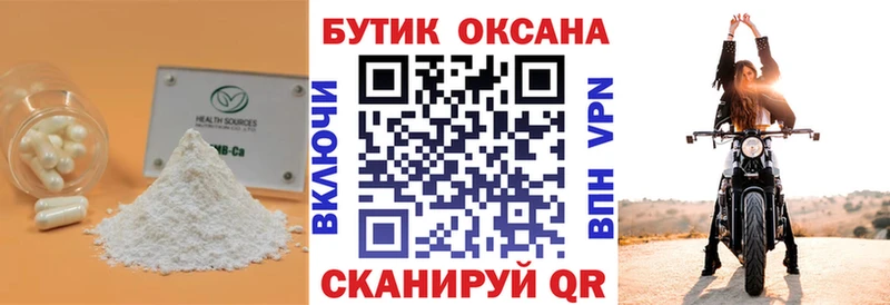 Бутират BDO 33%  как найти наркотики  Солнечногорск 