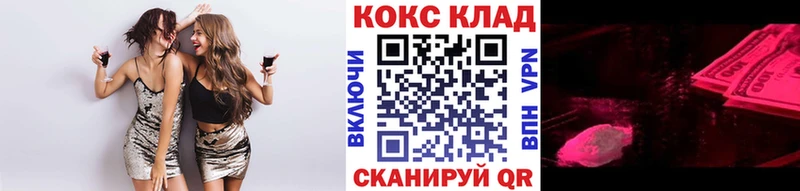 KRAKEN ТОР  Солнечногорск  Cocaine Колумбийский 