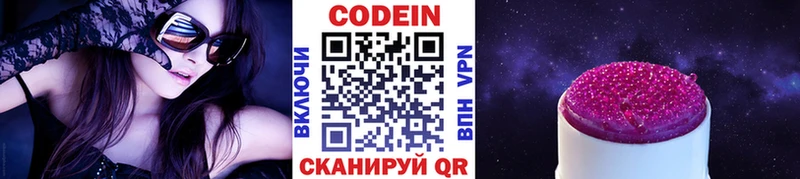 Codein напиток Lean (лин)  мега ONION  Солнечногорск 