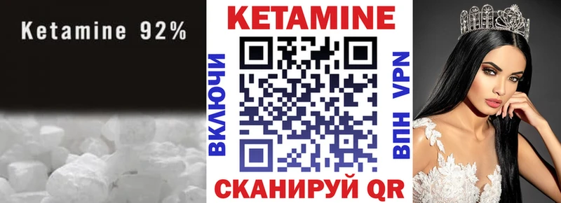 Кетамин ketamine  Солнечногорск 