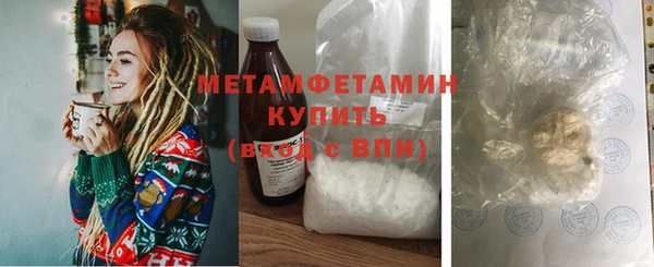 первитин Армянск